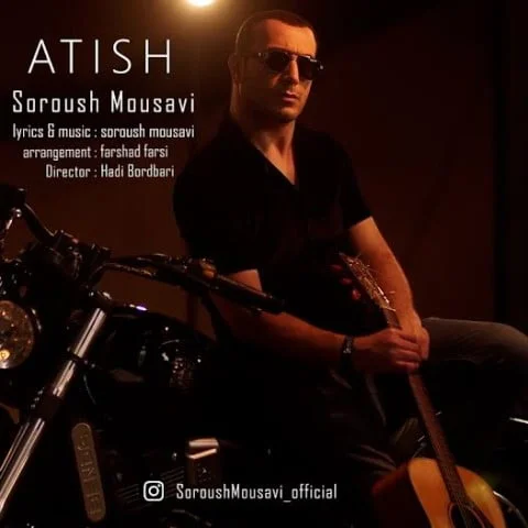 سروش موسوی آتیش