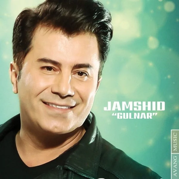 دانلود آهنگ جمشید گلنار جمشید گلنار