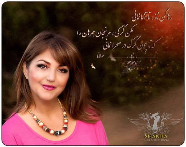 شكيلا معشوق