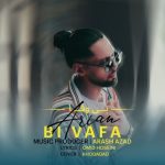 دانلود آهنگ آرین بی وفا | کیفیت اصلی ۳۲۰