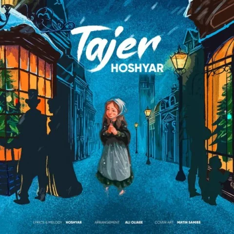 هوشیار تاجر