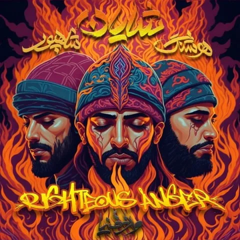 شایان سرکش خشم خجسته