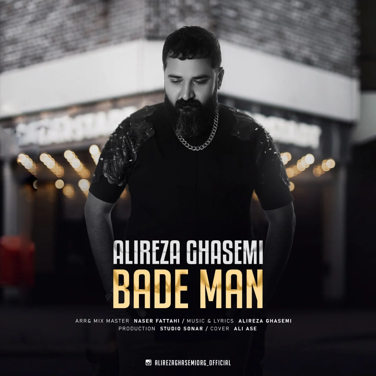 علیرضا قاسمی بعد من