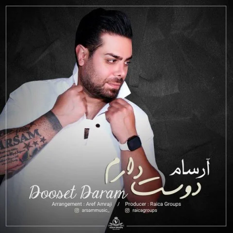 آرسام دوستت دارم