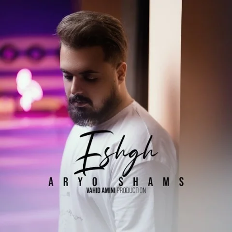 آریو شمس عشق