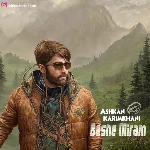 اشکان کریم خانی باشه میرم