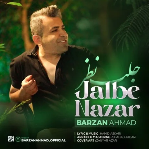 دانلود آهنگ برزان احمد بنام جلب نظر برزان احمد جلب نظر