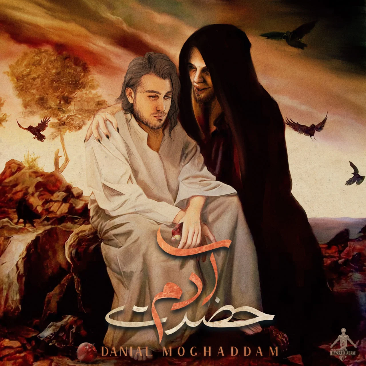 دانیال مقدم حضرت آدم