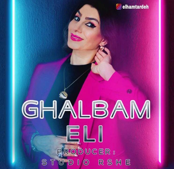 الی قلبم