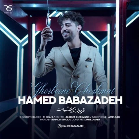 دانلود آهنگ حامد بابازاده بنام قربون چشمات حامد بابازاده قربون چشمات