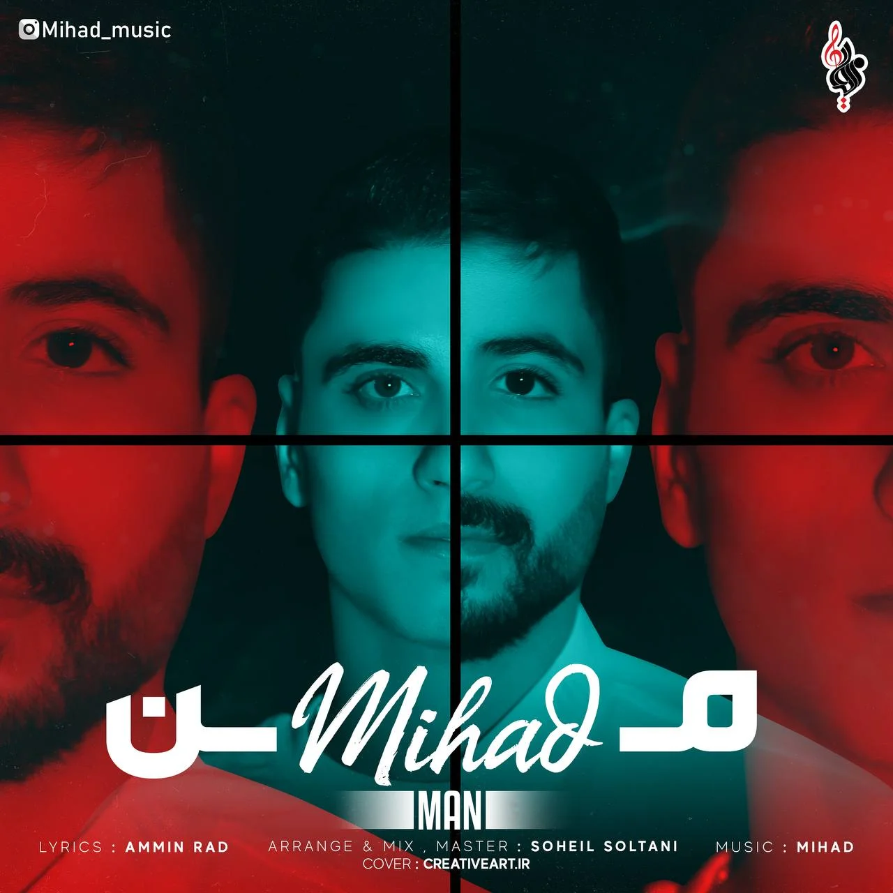 دانلود آهنگ میهاد بنام من میهاد من