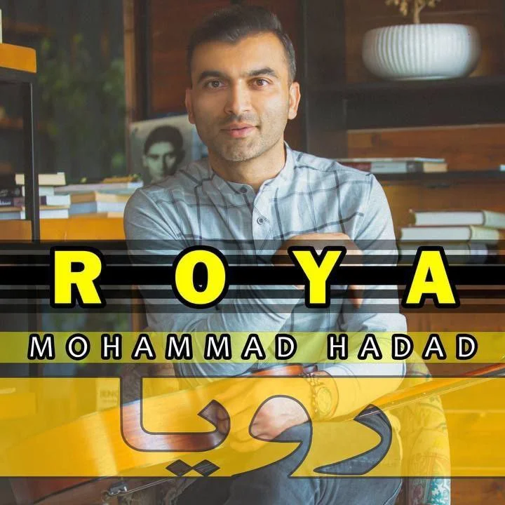 محمد حداد رویا