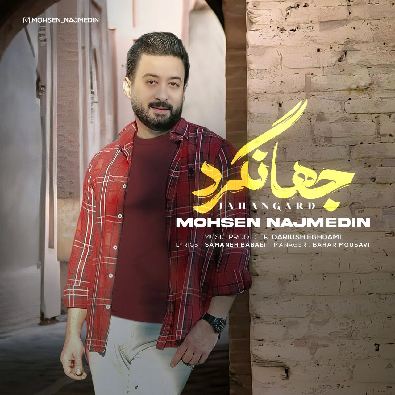 دانلود آهنگ محسن نجم الدین جهانگرد | کیفیت اصلی 320