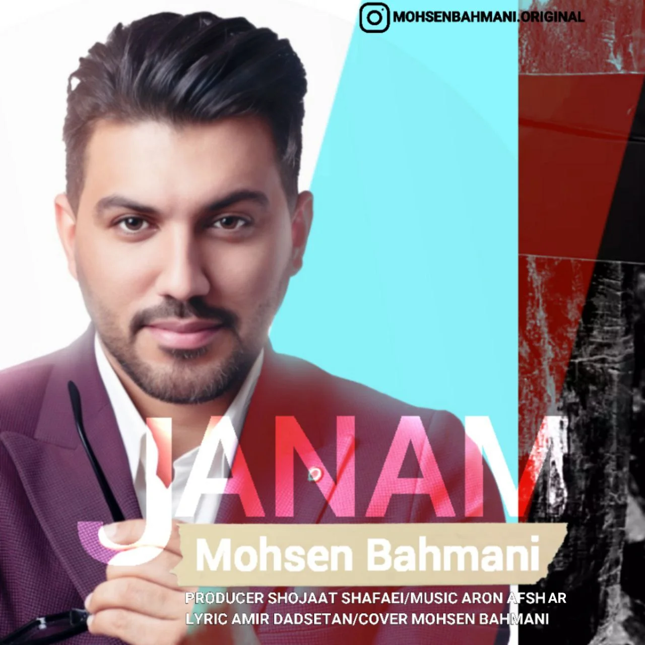 دانلود آهنگ محسن رحمانی جانم | کیفیت اصلی 320