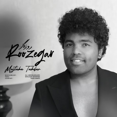 دانلود آهنگ مجتبی تابدار بنام روزگار مجتبی تابدار روزگار