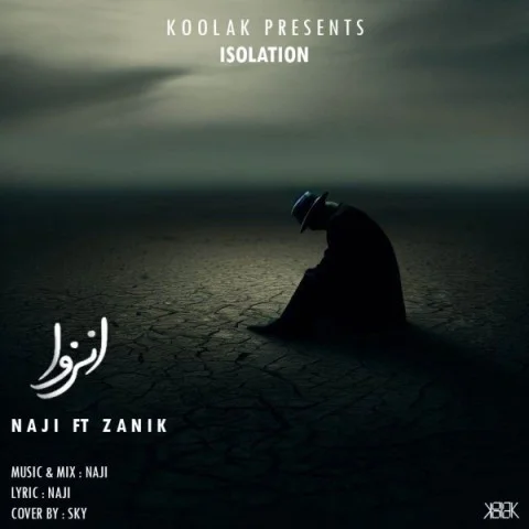 دانلود آهنگ ناجی و زانیک بنام انزوا ناجی و زانیک انزوا