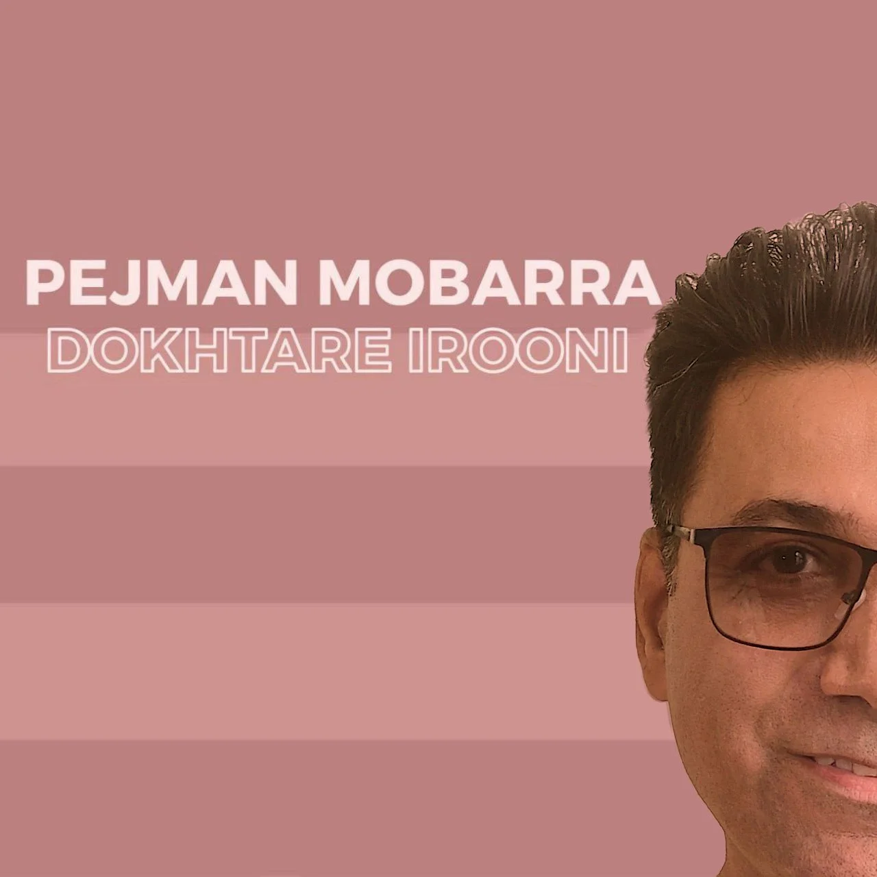 پژمان مبرا دختر خوب