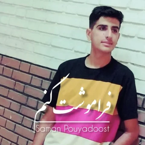 دانلود آهنگ سامان پویادوست بنام فراموشت کنم سامان پویادوست فراموشت کنم