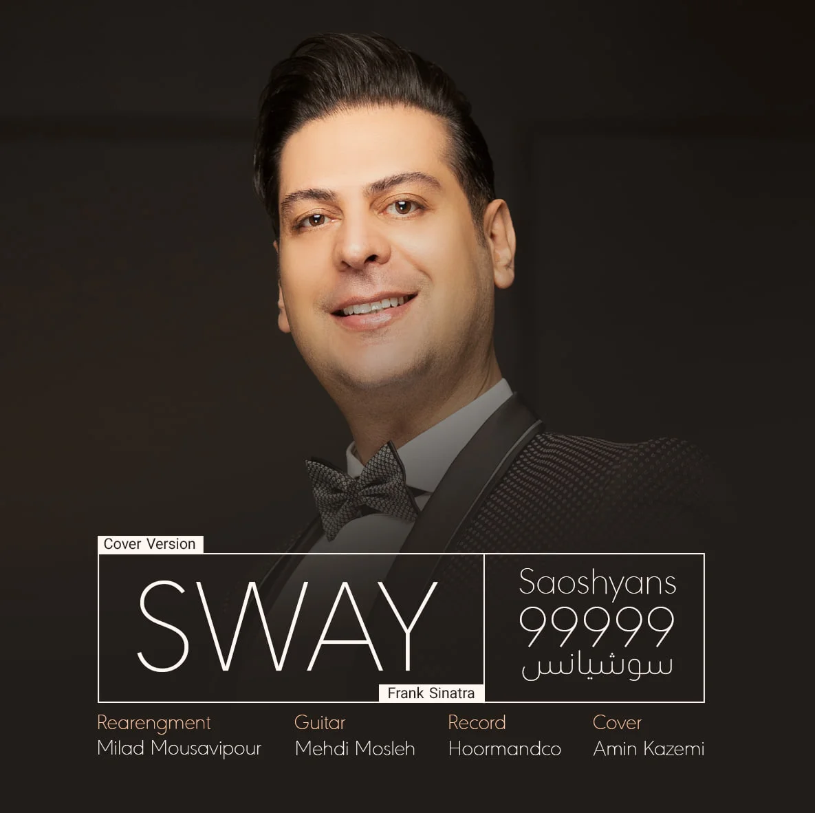 سوشیانس 99999 Sway