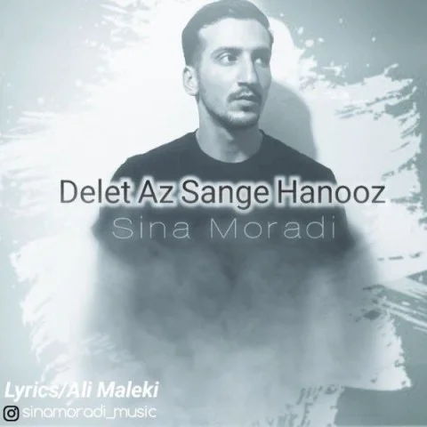 دانلود آهنگ سینا مرادی بنام دلت از سنگه هنوز سینا مرادی دلت از سنگه هنوز