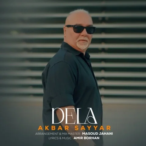 اکبر سیّار دلا