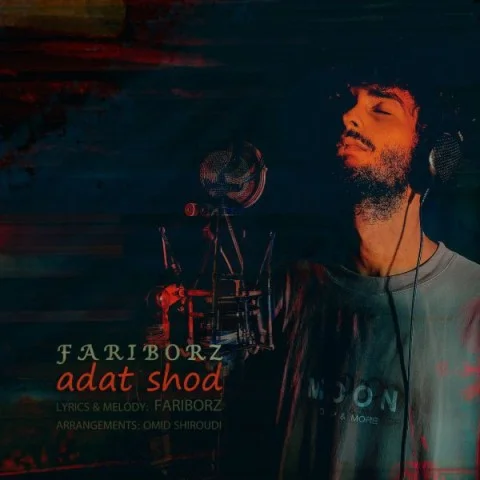 فریبرز عادت شد