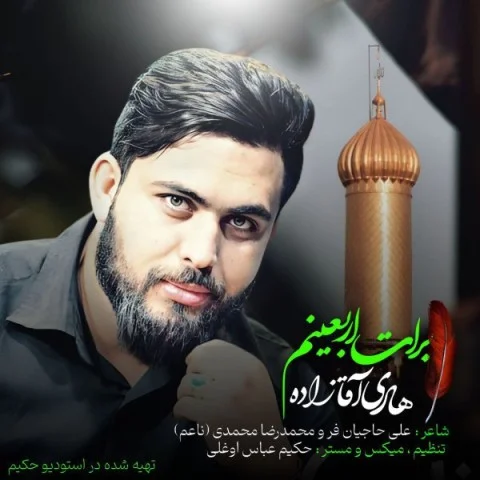 دانلود آهنگ هادی آقازاده بنام برات اربعینم هادی آقازاده برات اربعینم