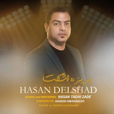 حسن دلشاد بریزه اشکت