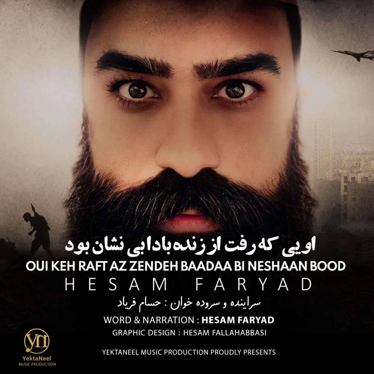 دانلود آهنگ حسام فریاد بنام اویی که رفت از زنده بادا بی نشان بود حسام فریاد اویی که رفت از زنده بادا بی نشان بود