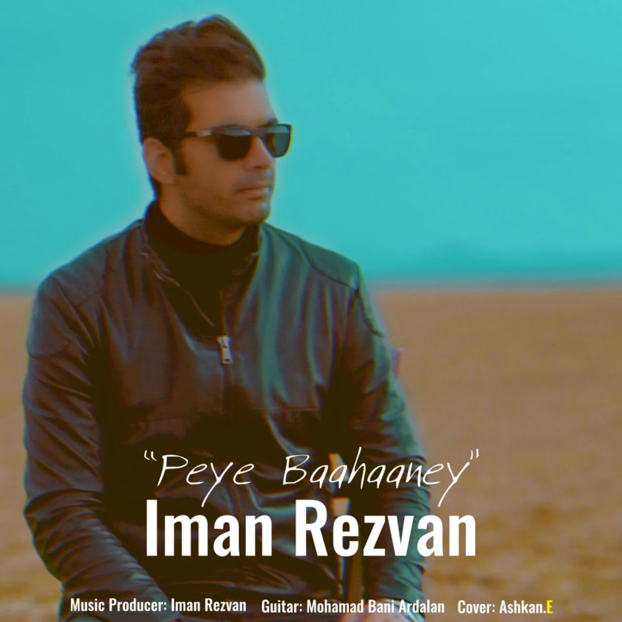 ایمان رضوان پی باهانی