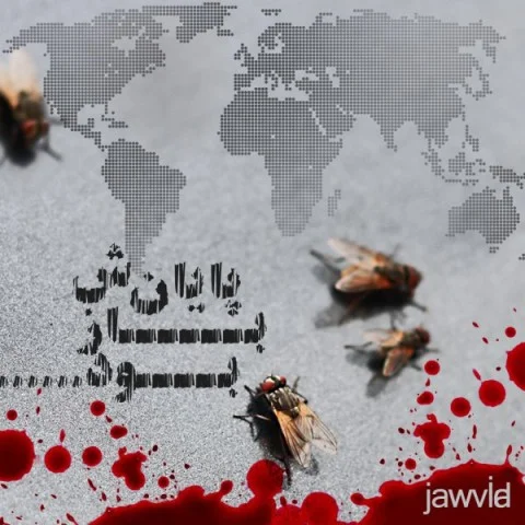 جاوید پایانش باز بود