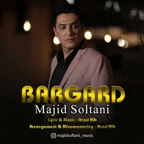 دانلود آهنگ مجید سلطانی بنام برگرد مجید سلطانی برگرد