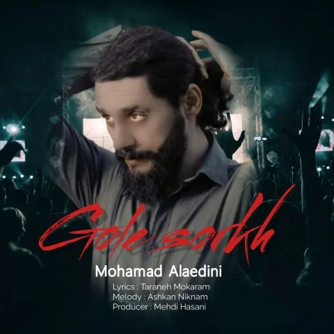 محمد علاءالدینی گل سرخ