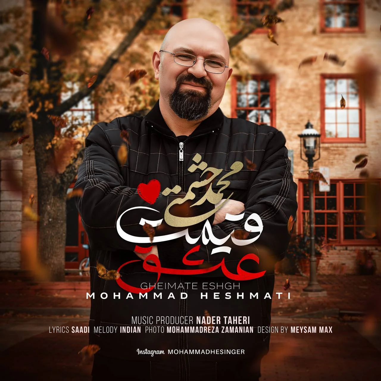 دانلود آهنگ محمد حشمتی بنام قیمت عشق محمد حشمتی قیمت عشق