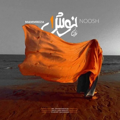 دانلود آهنگ محمدرضا زمانی نوش 1 | کیفیت اصلی 320