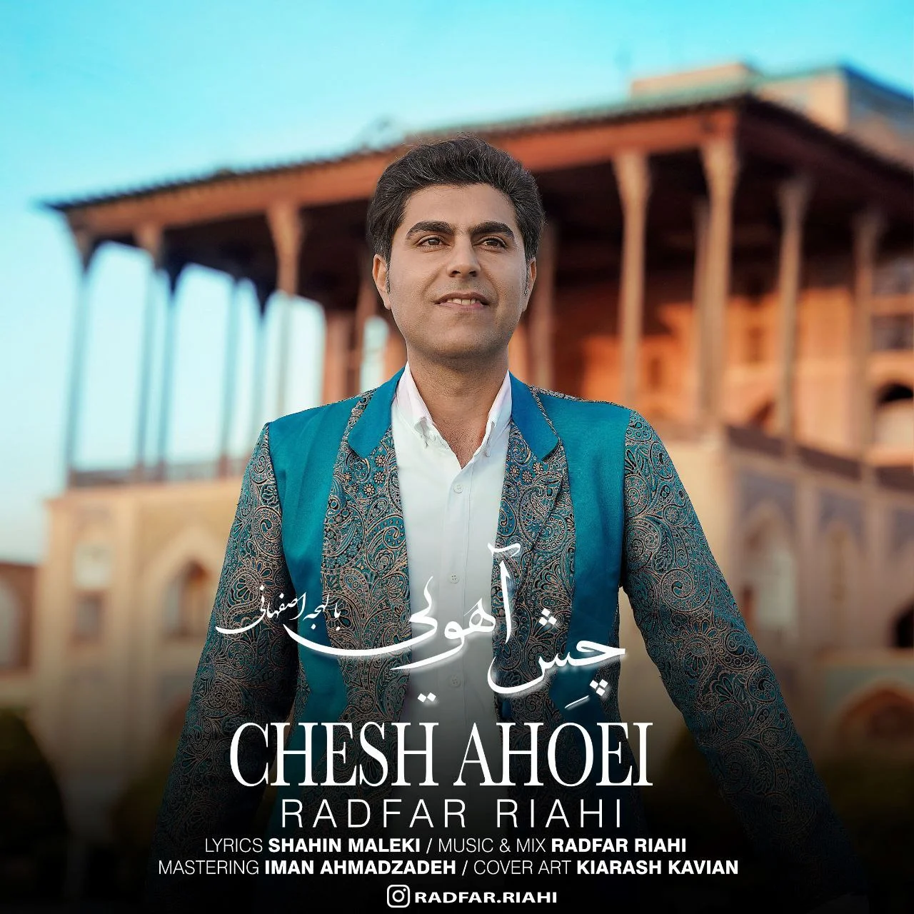 رادفر ریاحی چش آهویی