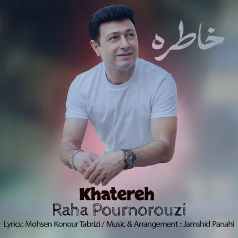 دانلود آهنگ رها پورنوروزی بنام خاطره دانلود آهنگ رها پورنوروزی خاطره | کیفیت اصلی 320