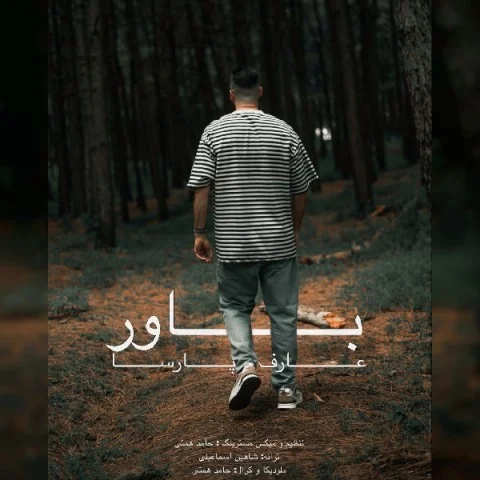 عارف پارسا باور