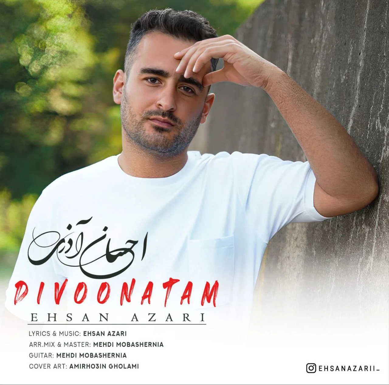 دانلود آهنگ احسان آذری بنام دیوونتم احسان آذری دیوونتم