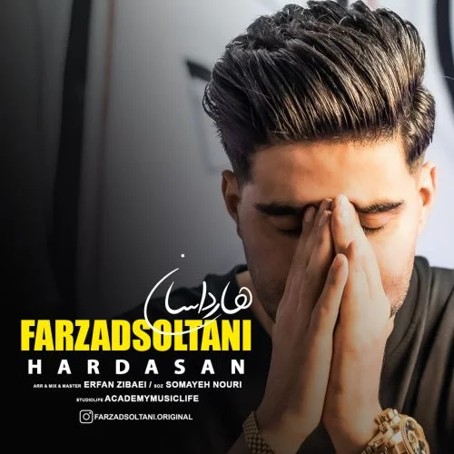 فرزاد سلطانی هارداسان