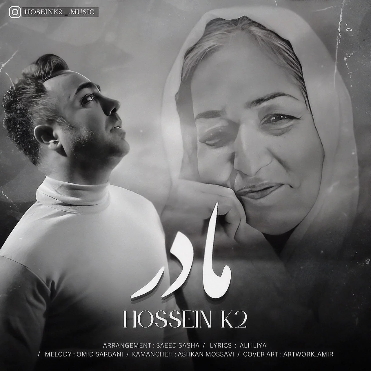 حسین K2 مادر