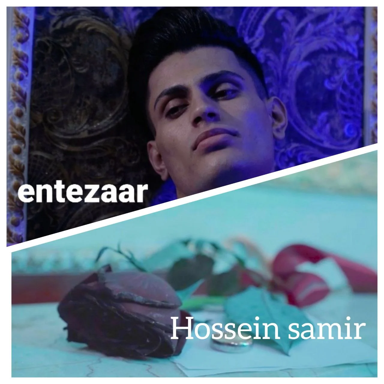 دانلود آهنگ حسین سمیر انتظار | کیفیت اصلی 320