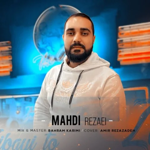 دانلود آهنگ مهدی رضایی بنام زیبایی تو مهدی رضایی زیبایی تو