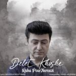دانلود آهنگ رها پورنوروزی دلت خوشه | کیفیت اصلی ۳۲۰ دانلود آهنگ رها پورنوروزی دلت خوشه | کیفیت اصلی ۳۲۰