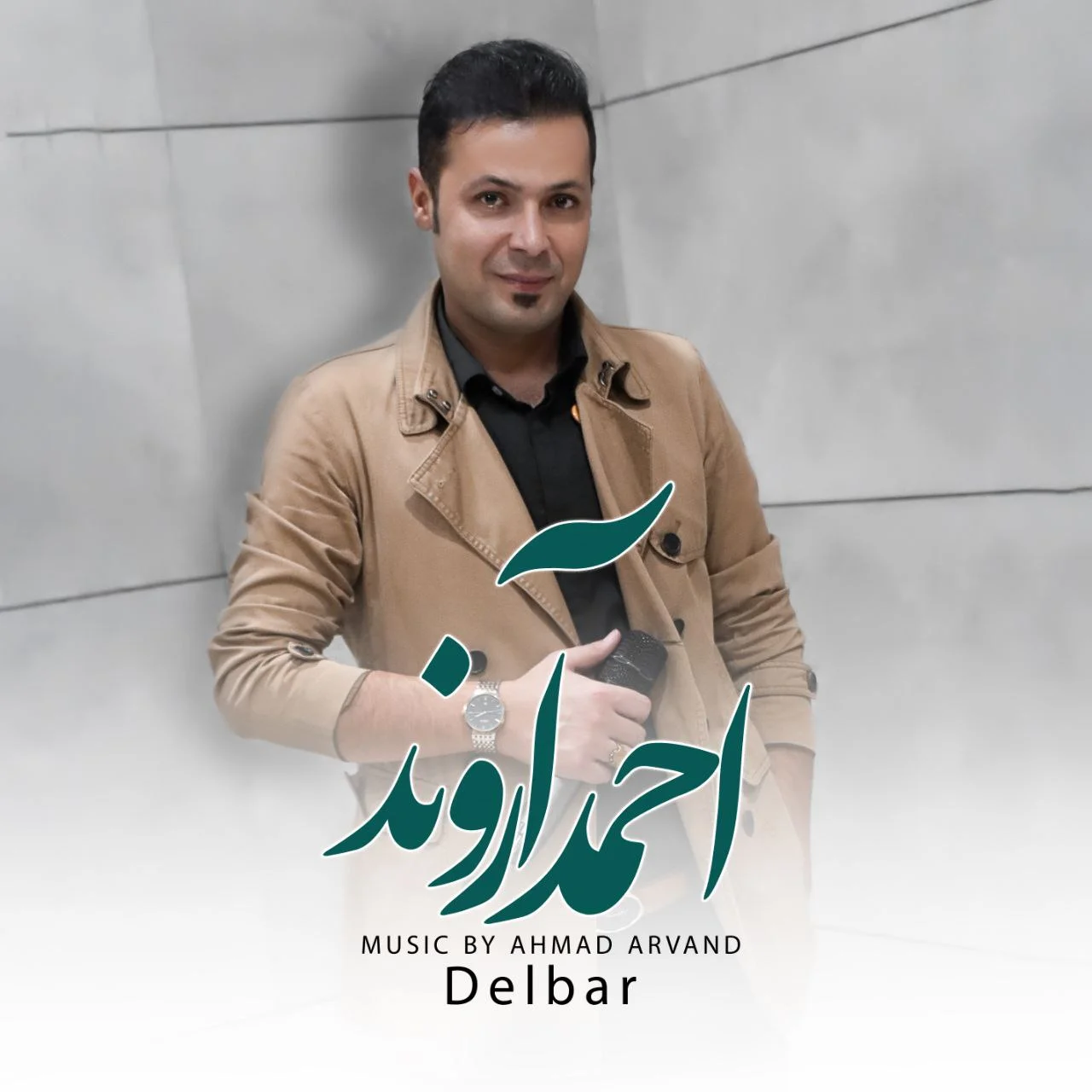 دانلود آهنگ احمد آروند بنام دیلبر دانلود آهنگ احمد آروند دیلبر | کیفیت اصلی 320