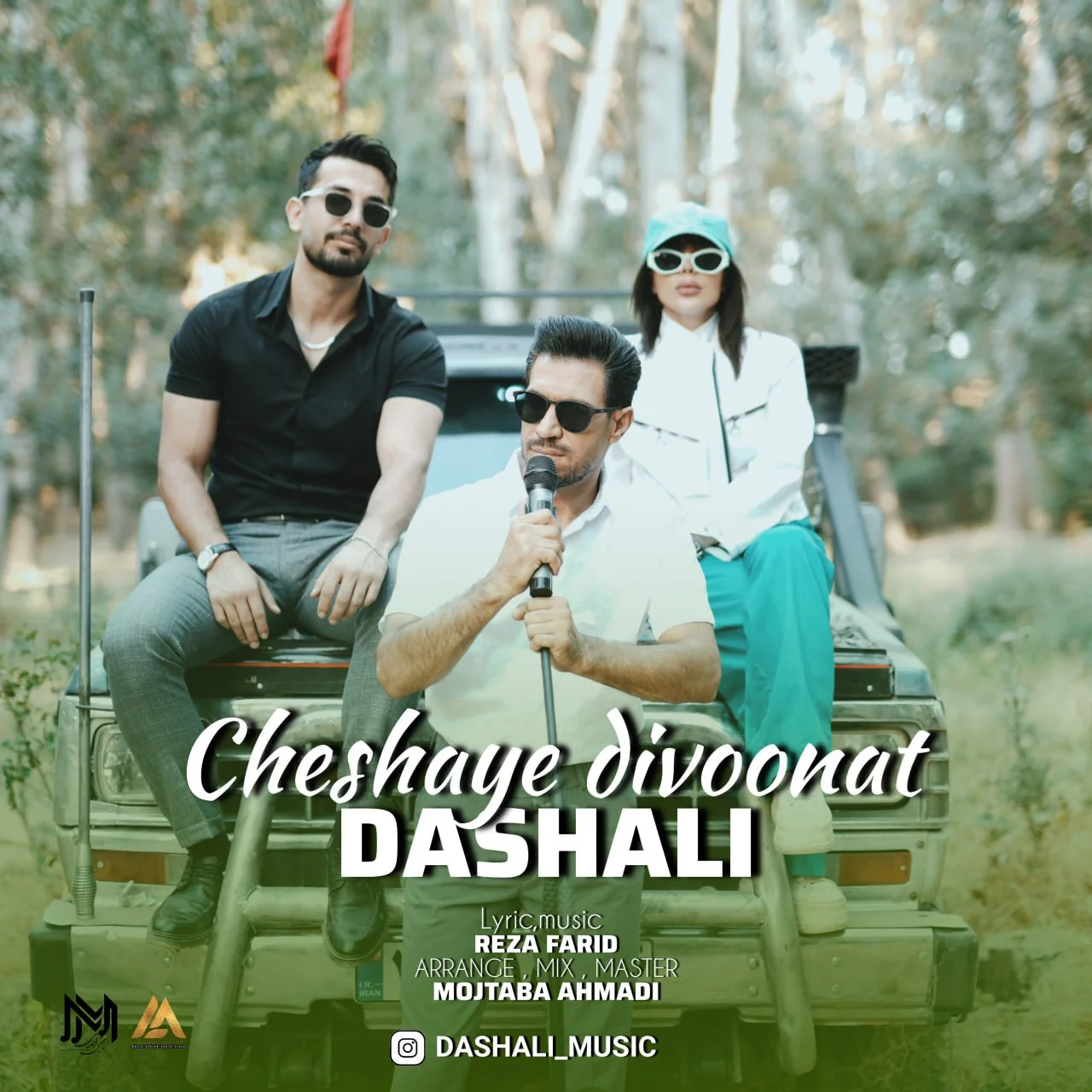 داش علی چشای دیوونت