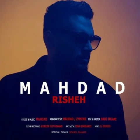 مهداد ریشه
