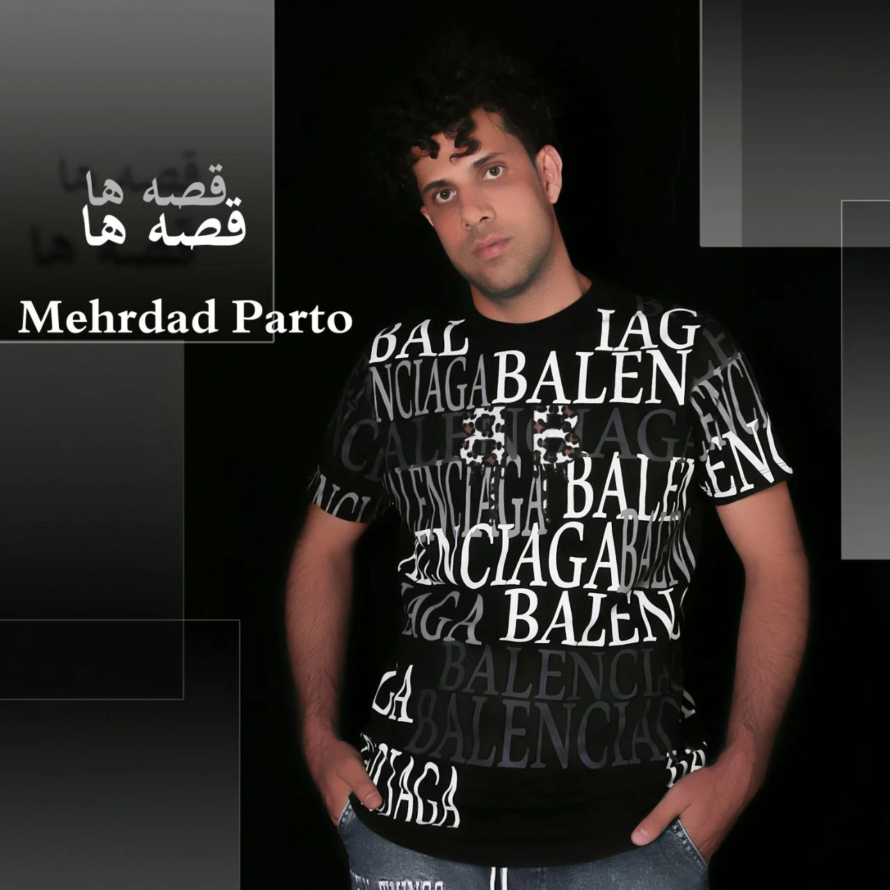 مهرداد پرتو قصه ها
