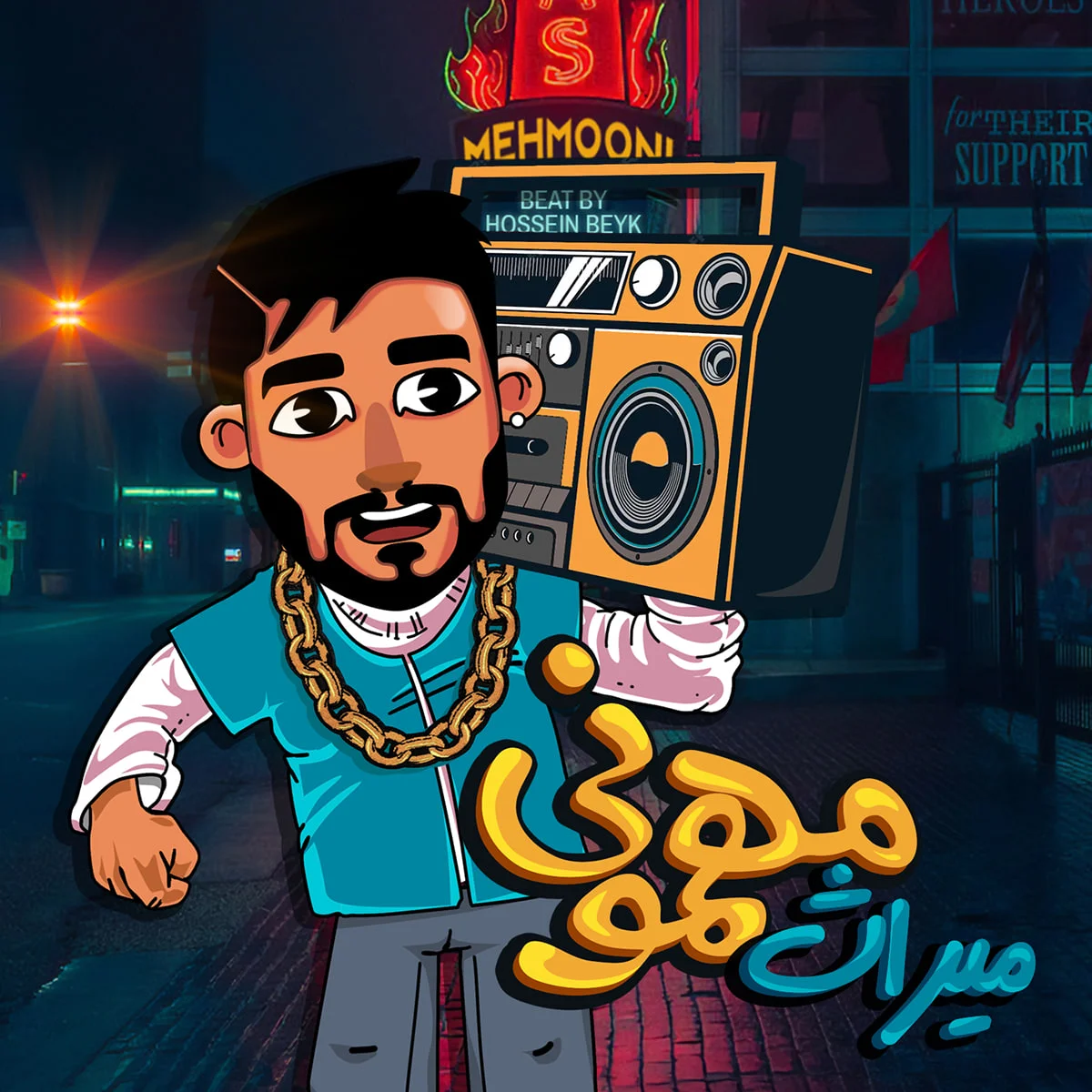 میراث مهمونی
