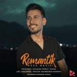 دانلود آهنگ رضا مزیدی رمانتیک | کیفیت اصلی ۳۲۰